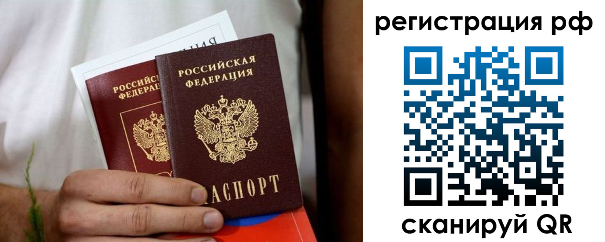 временная регистрация купить в Юже