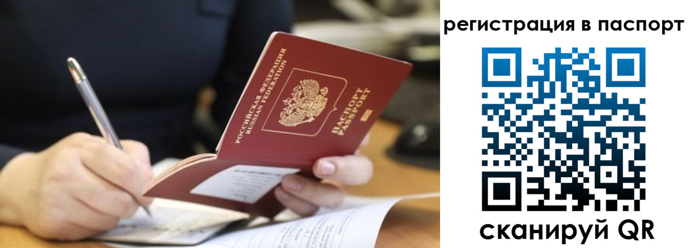 временная регистрация для школы в Юже