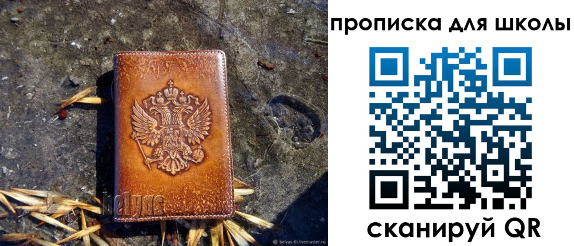 регистрация для школы в Юже