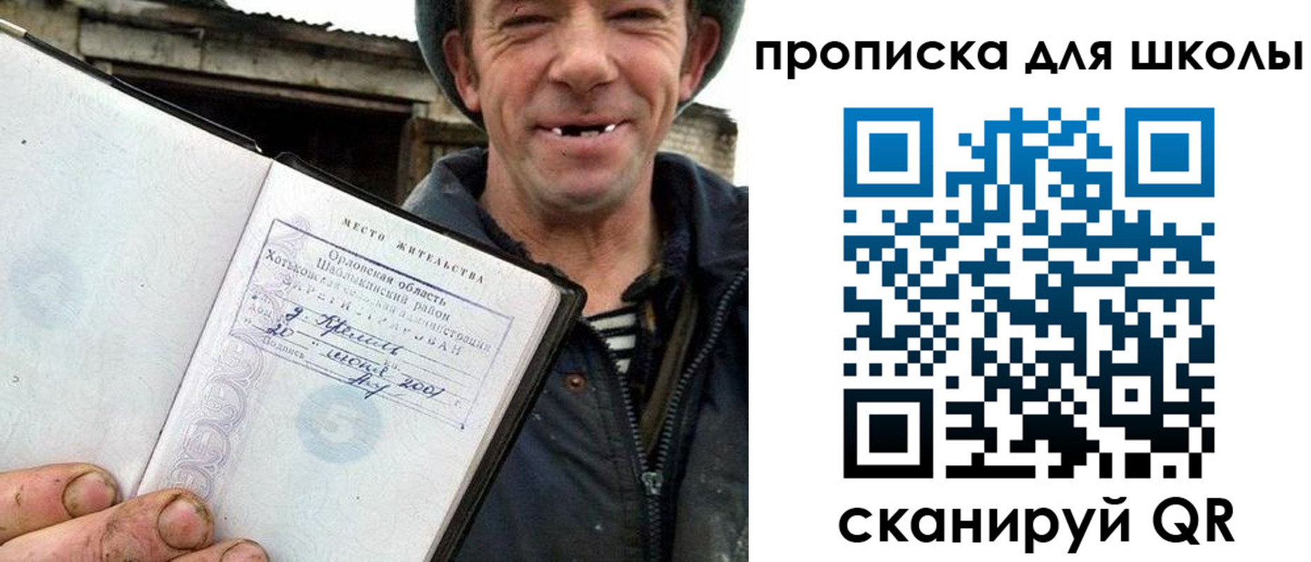 временная регистрация законно в Юже
