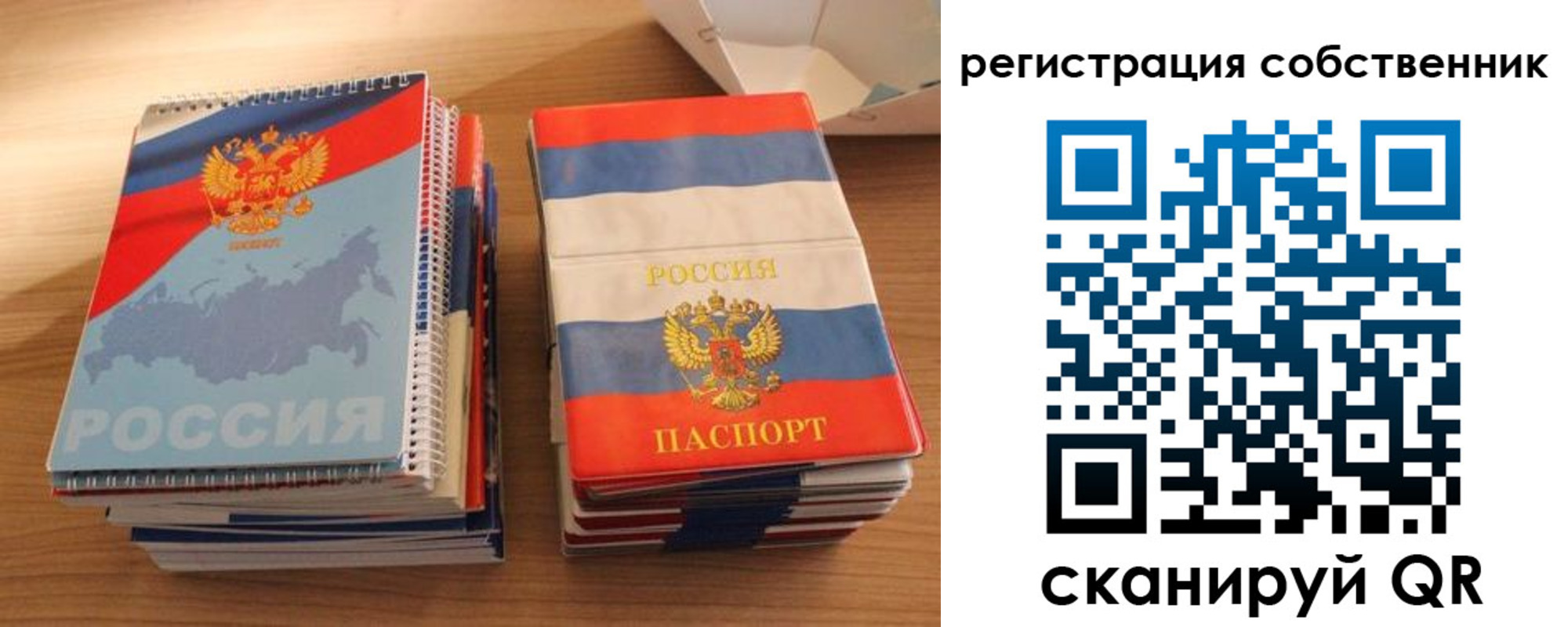 временная регистрация надежно в Юже