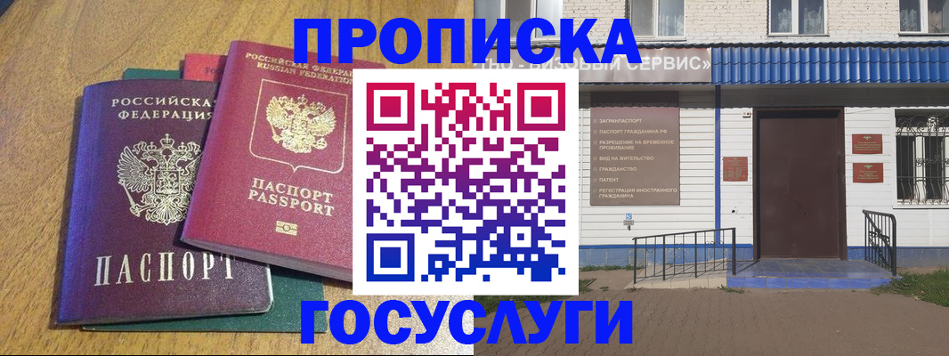 временная регистрация для всех в Юже