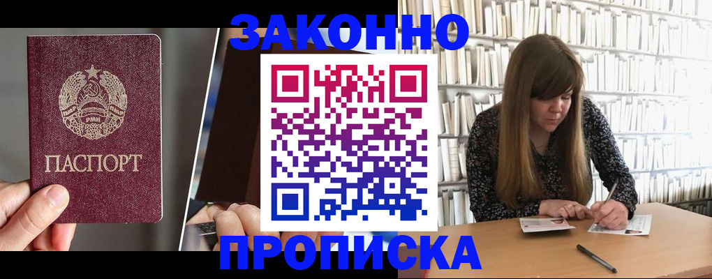 временная регистрация надежно в Юже