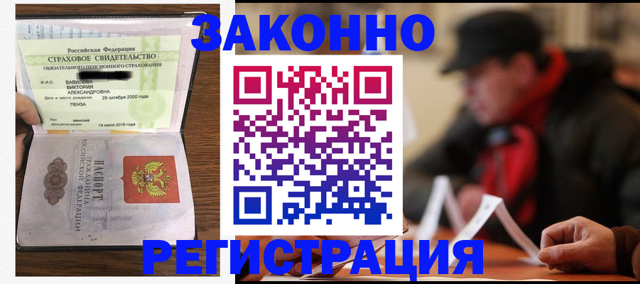 где прописаться в Юже