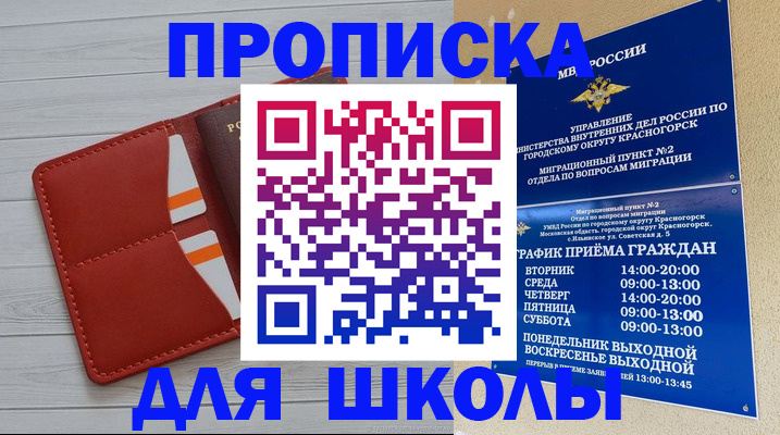 временная регистрация для всех в Юже