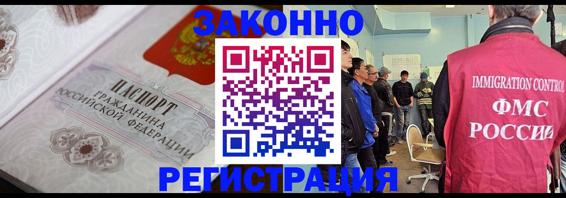 купить прописку в Юже