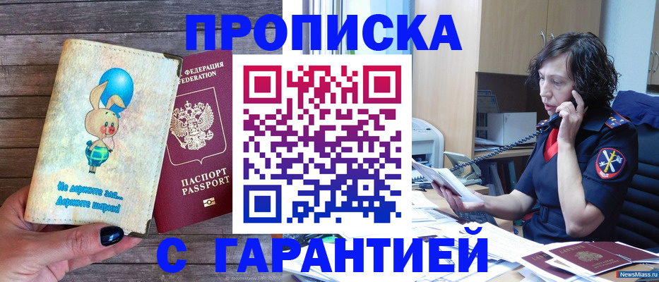 прописка от собственника в Юже