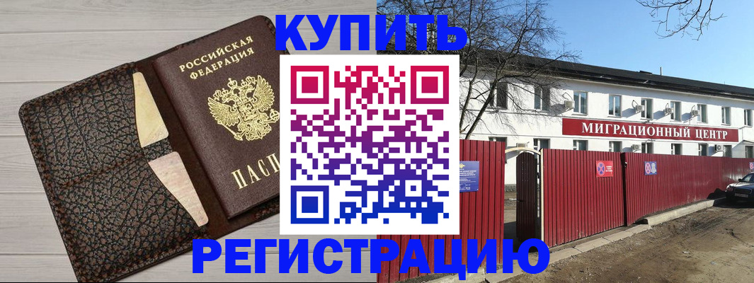 миграционный учет в Юже