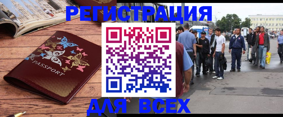 прописка регистрация в Юже
